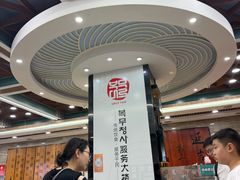 -服务大楼冷面(延大店)