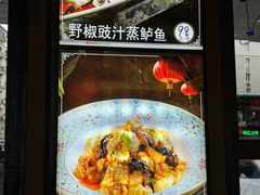 -盈春大饭店(千山路店)