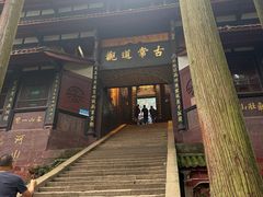 -青城山