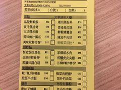 账单-添好运点心专门店(中环IFC店)