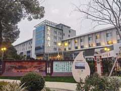 -锦江都城闵行饭店