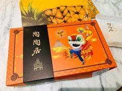 -陶陶居饼家(惠福东路店)