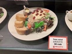 金枪鱼沙拉-漫咖啡(红唐店)