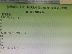 -中公教育考公考编教招考研(广东罗湖校区)