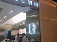 门面-留白时间(苏宁广场B区店)