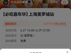 -美罗城