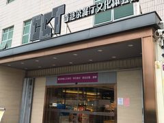 门面-香港茶餐厅文化体验馆(茶山镇店)