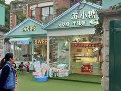 -苏小糖(鼓浪屿三丘田花园店)