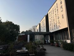 -天目湖山水园