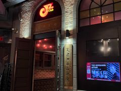 -JZ Club 爵士酒吧(上海店)