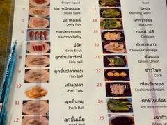 -Doo Dee Thai Food(Issan/Isaan/Esan)