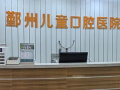 -宁波儿童口腔医院(钱湖院区)