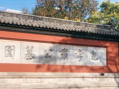 -包公祠