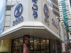 -崇光百货(尖沙咀店)