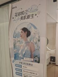 -SKIN79皮肤管理中心