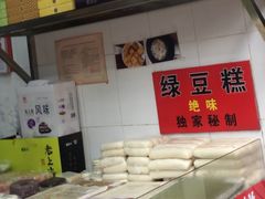 -一品方糕专卖店