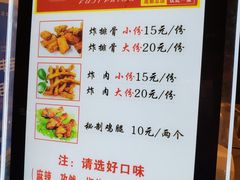 菜单-傅强排骨(成都总店)