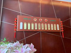 -熙盛源(复兴路店)