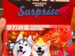 -摩打食堂(喜荟城店)