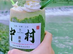 -鹿亭中村