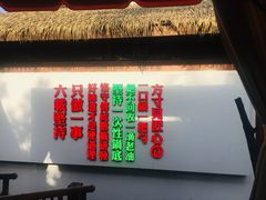 -二荆条·蜀鲜汇城市森林火锅