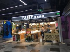 -BUTF美惠眼镜(天通苑万优汇店)