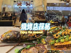 -晓靖轩烧烤(沙河风情店)