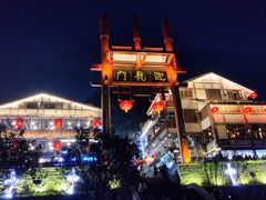 -磁器口古镇