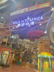 -卡通尼·Safari非洲探索乐园·生日会(金桥国际商业广场店)