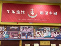 -三阳盛(南京西路店)
