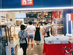 -幸福西饼面包茶饮(车公庙店)