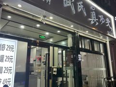 -武氏真功夫(第1店·方中圆店)