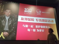 -大光明电影院(南京西路店)