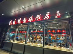 门面-陈鹏鹏潮汕菜(欢乐海岸 海边景观店)