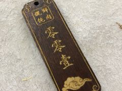 -老温州馄饨担(东游大厦店)