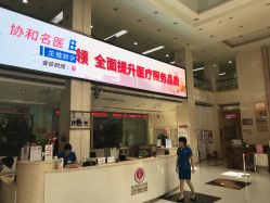-五洲妇儿医院