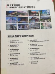 -爱儿美儿童摄影(五路居花园别墅店)