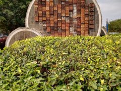 -白沙门生态公园