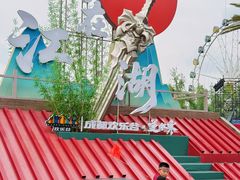 -成都欢乐谷