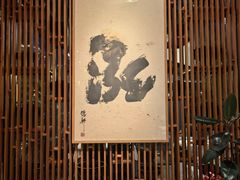 -泓0871臻选云南菜·味庄