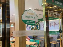 -袁记云饺(南门口店)