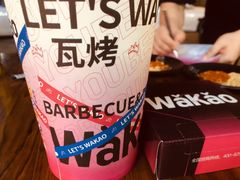 -Let’s WaKao瓦烤(贝森店)