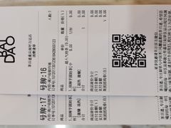-茶百道(南坪万达一号门店)
