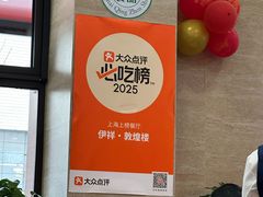 -伊祥·敦煌楼