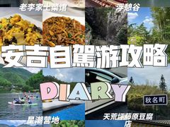 -老李家土菜馆·安吉地标美食