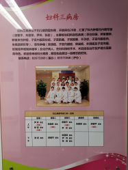 -北京大学第一医院妇产儿童医院