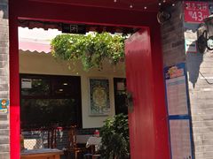 门面-伊隆斋(什刹海店)