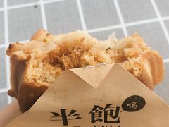 -半饱台式茶点