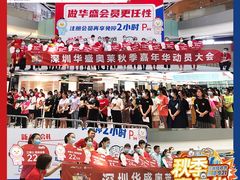 -深圳华盛奥特莱斯(华南一道店)