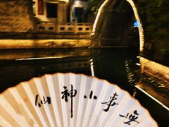 -浙江西子宾馆·牡丹厅
